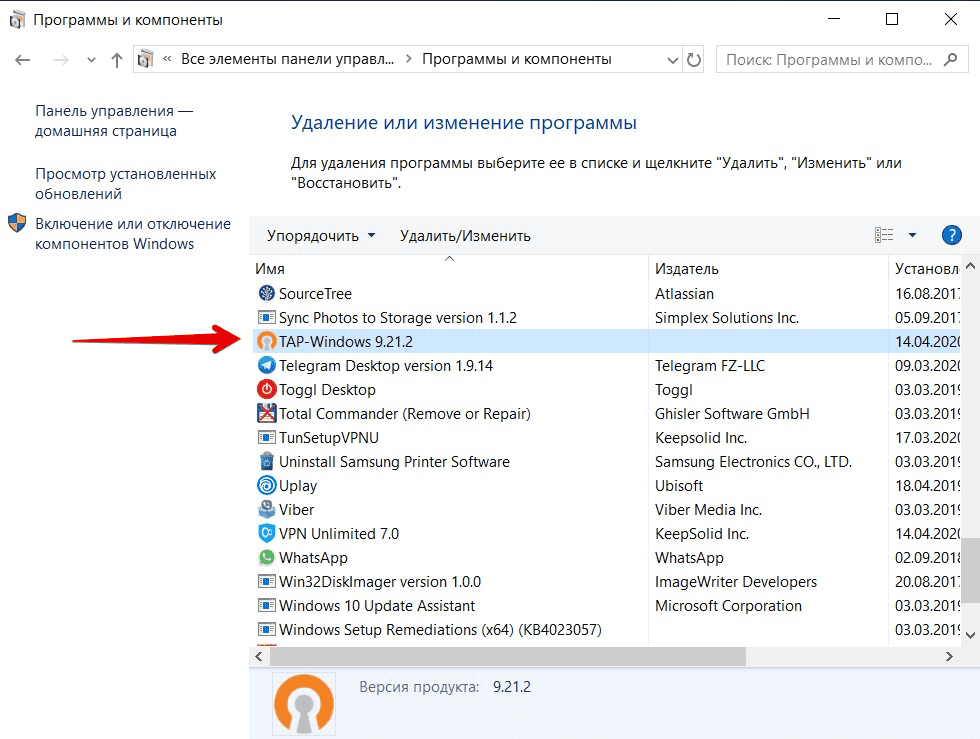 Удаление Tap-Windows Adapter на Windows 10