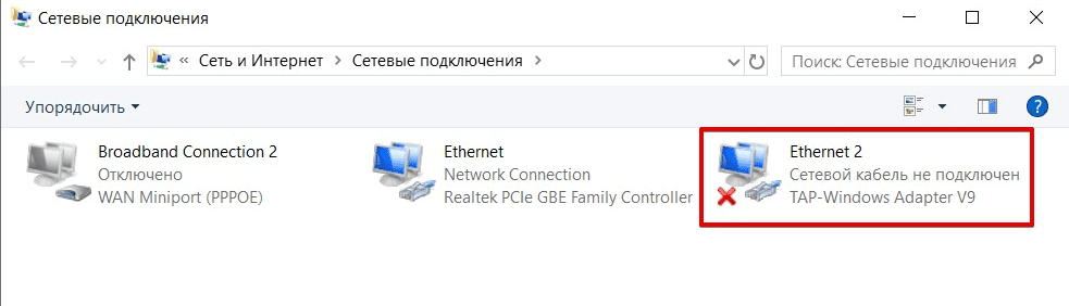 TAP-Windows Adapter V9