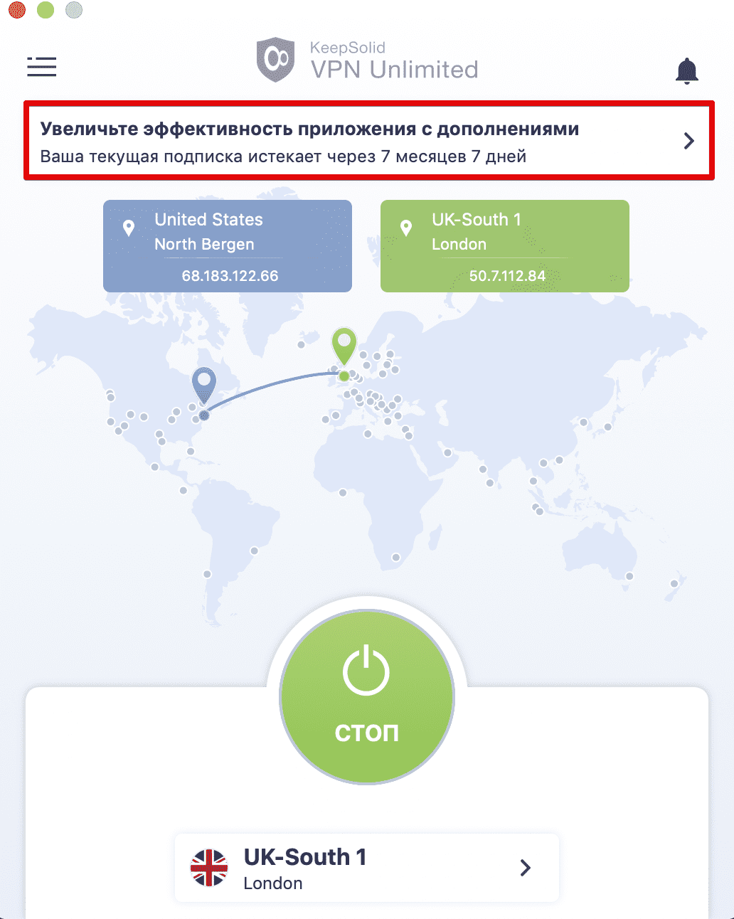 Главный экран VPN Unlimited на Mac - покупки